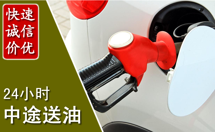 克东中途汽车送防冻液
