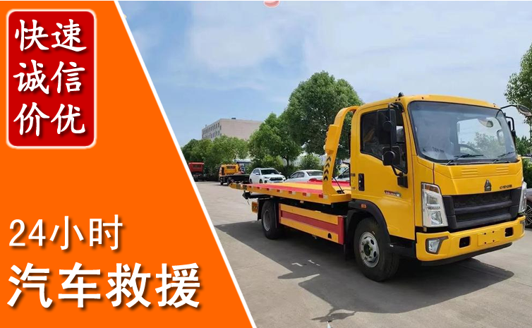 克东汽车中途送冷却液