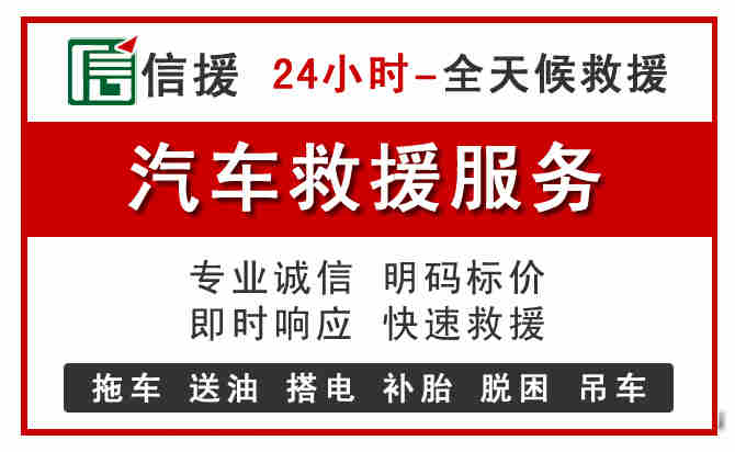 克东中途汽车送机油