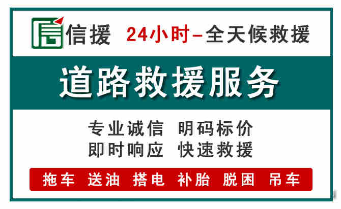 克东汽车送油救援 (1).jpg 克东汽车送油救援 (1).jpg