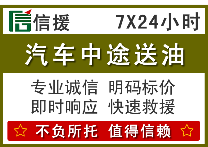 克东送油.png