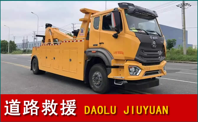 克东道路救援汽车送水