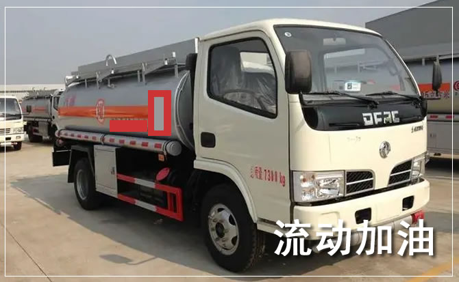 克东道路救援汽车送机油
