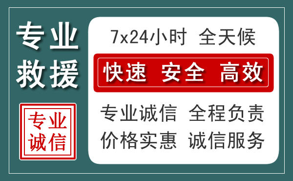 克东汽车救援送柴油