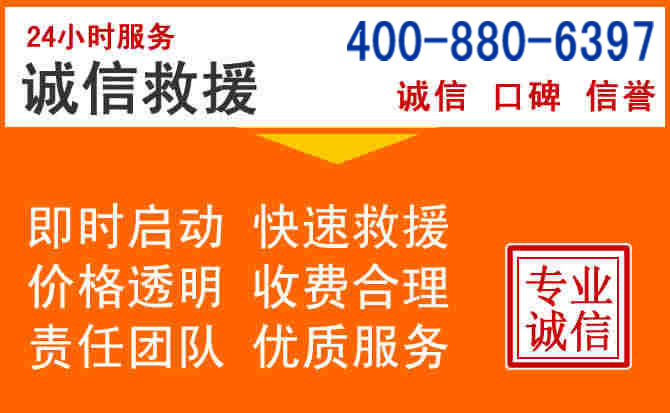 克东道路救援电话 (14).jpg 克东道路救援电话 (14).jpg
